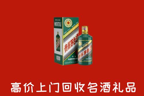 雁塔区回收五星茅台酒